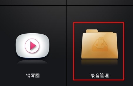 完美钢琴怎么导入midi图片1