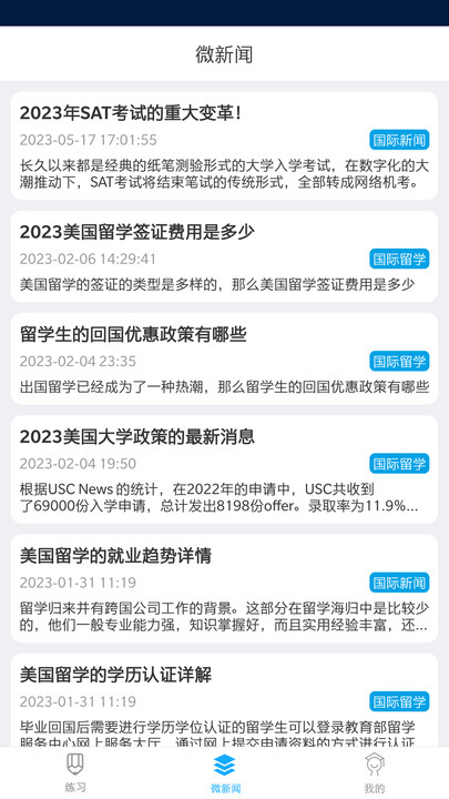 橙子乐学智慧学习系统app