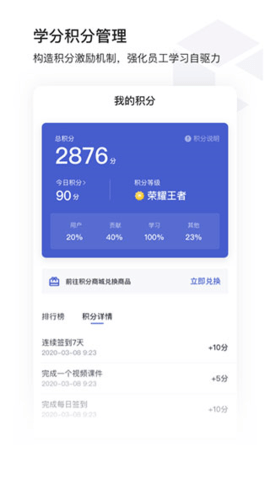 酷学院企业大学平台官方版