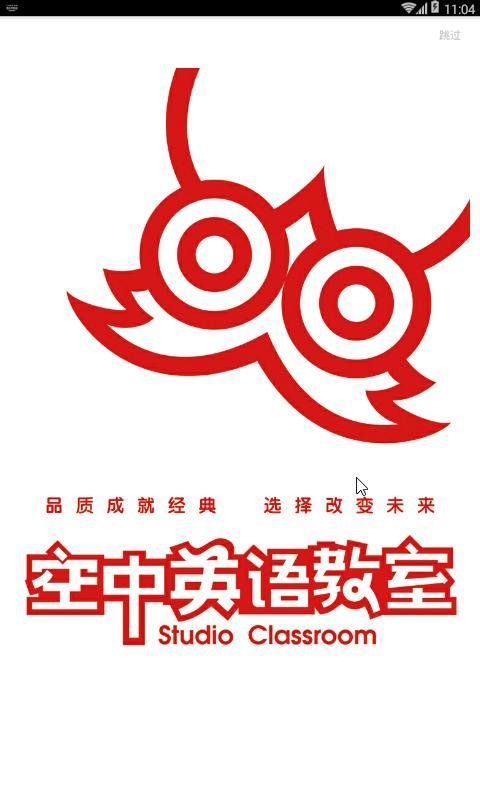 空中英语app官方