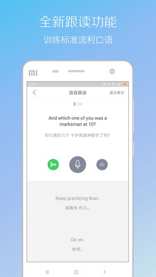 每日英语听力经典版永久vip版