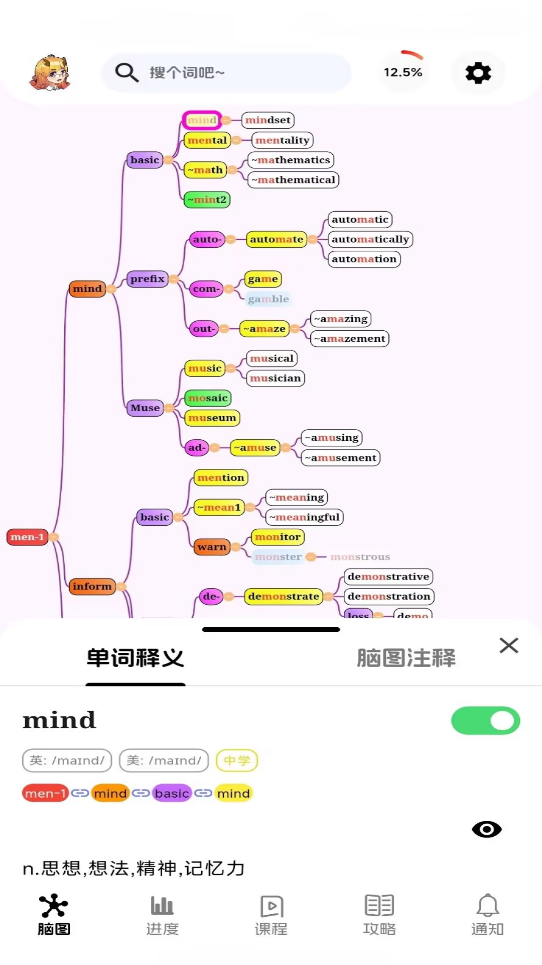 麒麟单词app