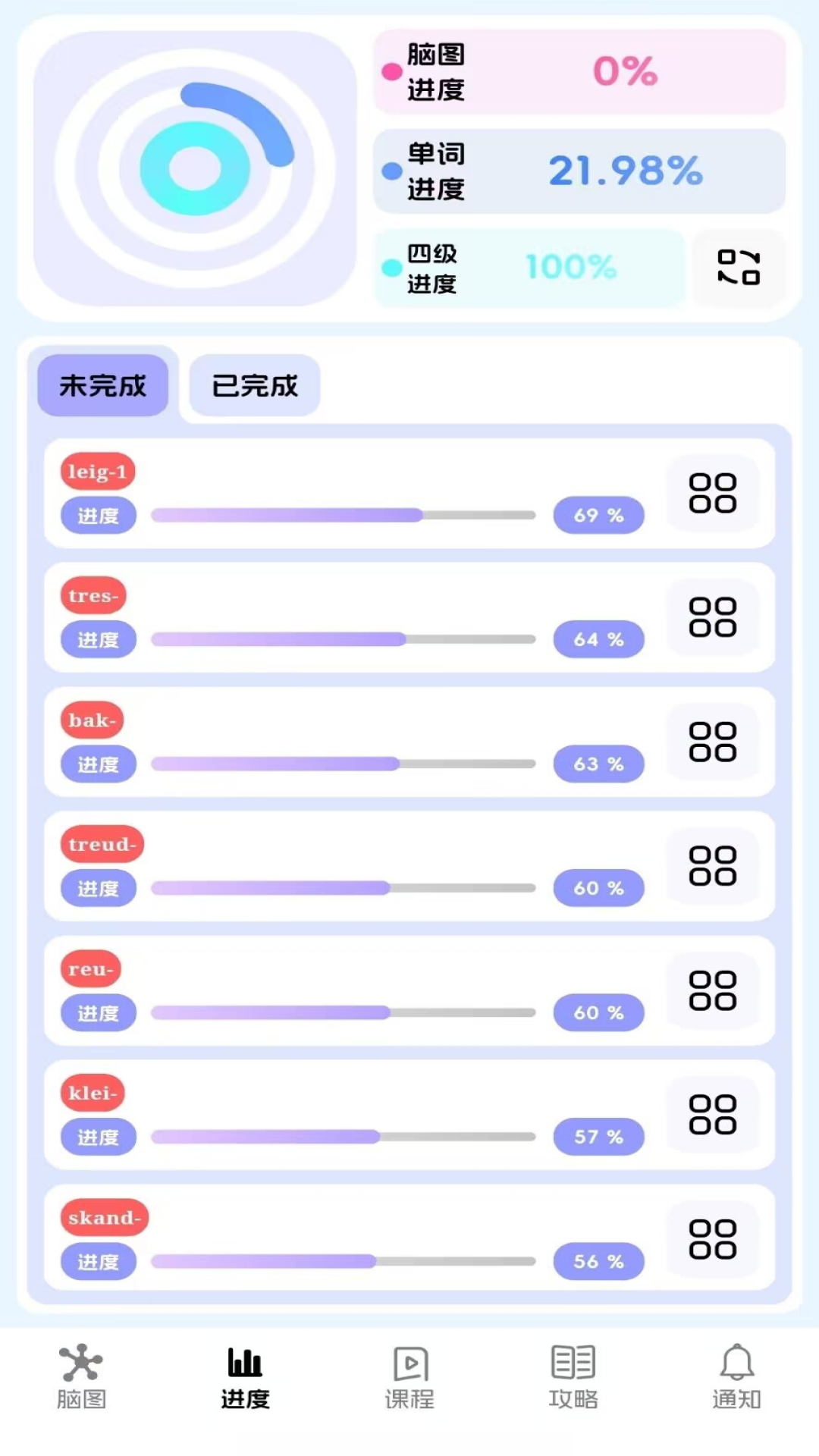 麒麟单词app