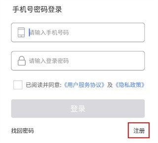 食安快线通用版怎么注册2