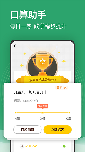 小学课程名师辅导