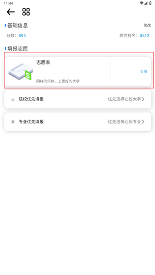 笔袋app