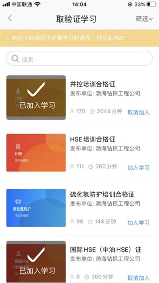 渤钻教培app最新版