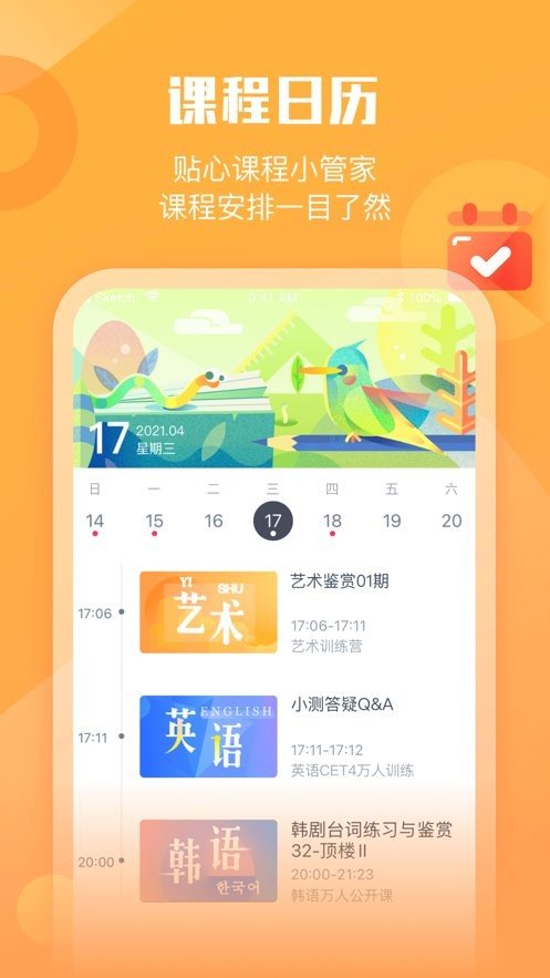 小墨督学app安卓版