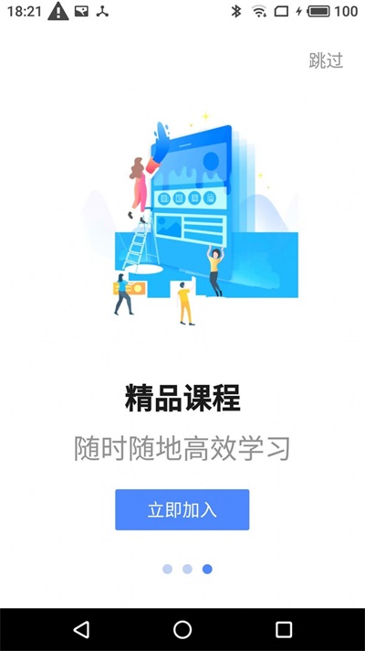 星红程教育APP官方下载