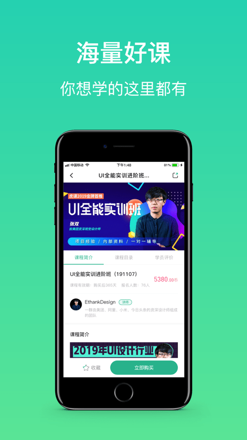 大黄蜂云课堂官方版正版app
