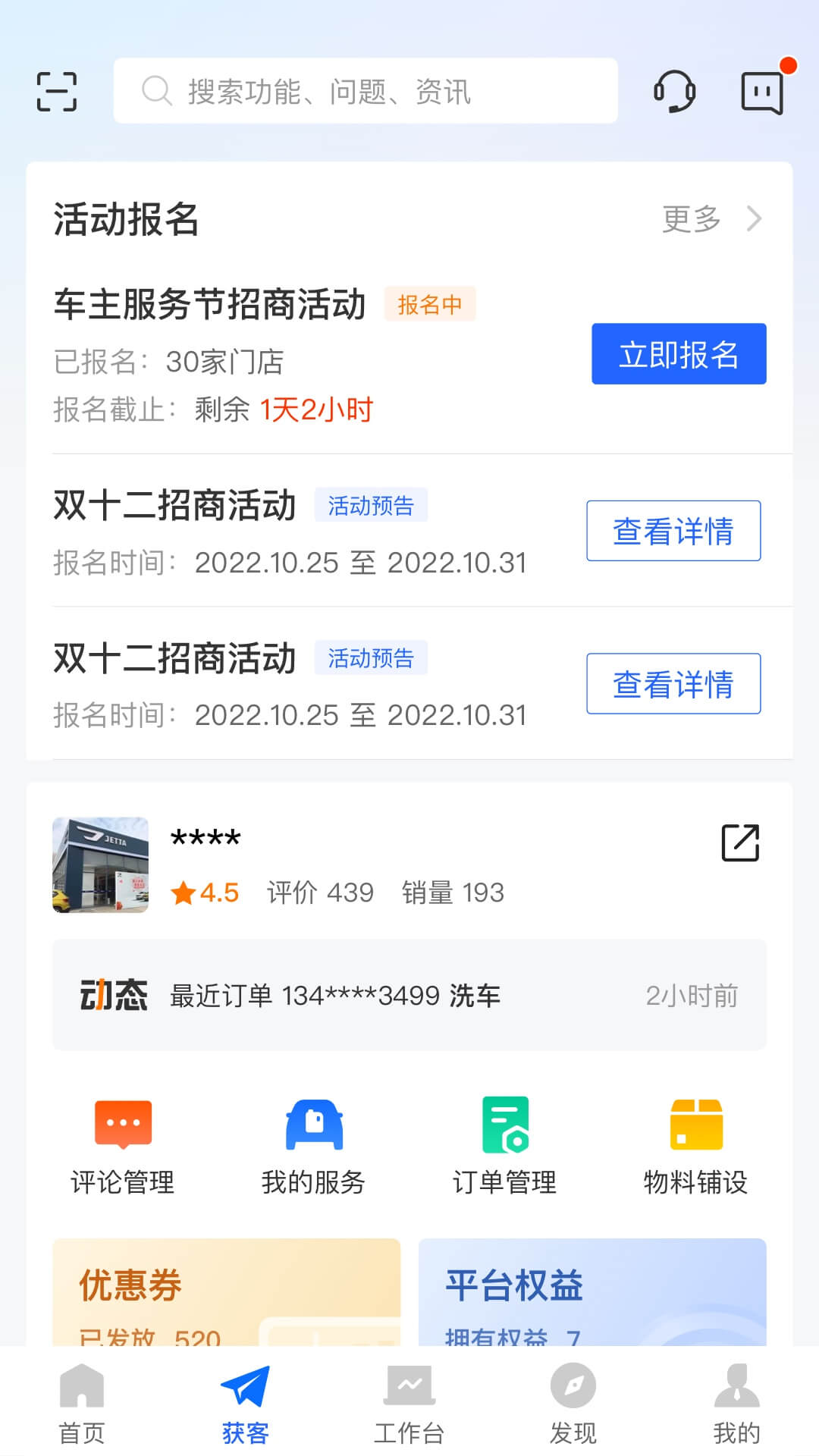 平安好伙伴app安卓版