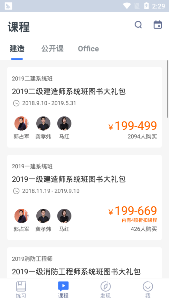 粉笔计算机二级题库