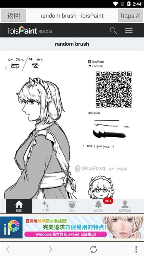 爱笔思画x官方版