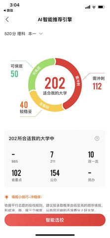 高考志愿填报升学