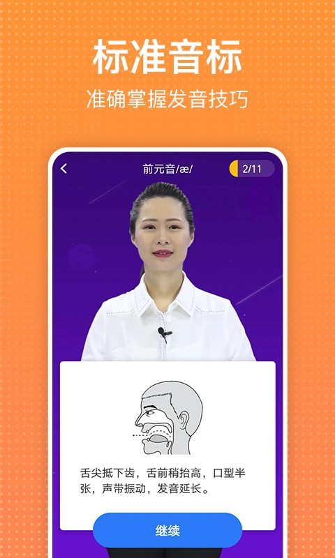 从零开始学英语app