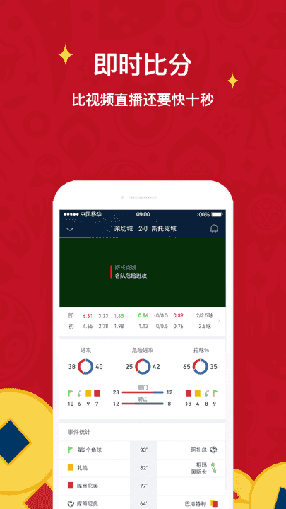 球球是道app下载