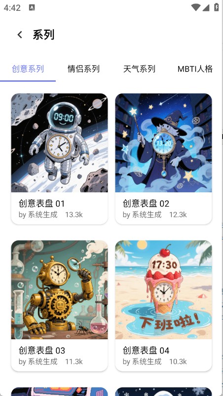 打工人专属表盘