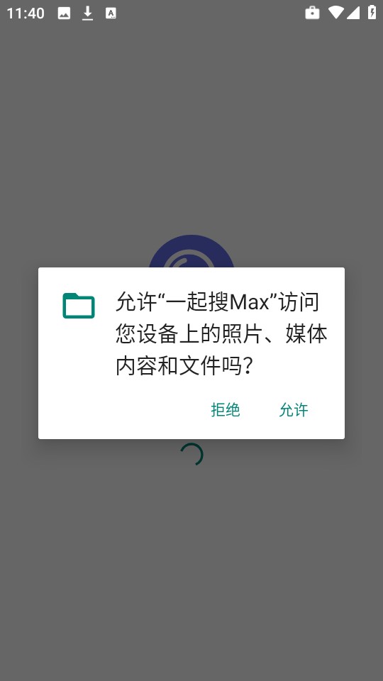 一起搜Max