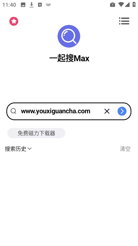 一起搜Max