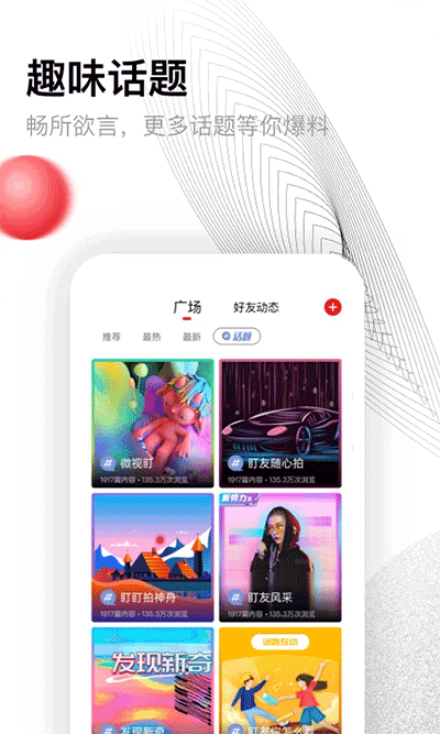 盯盯拍行车记录仪