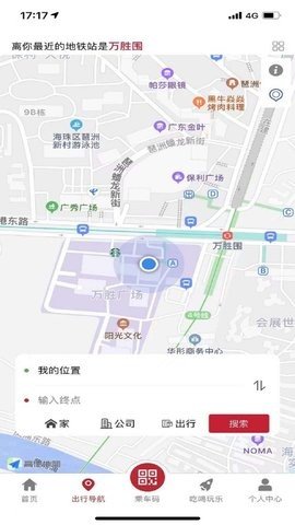 广州地铁app线路图