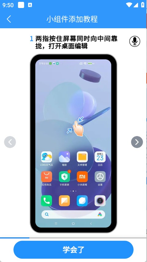 天气预报气象报