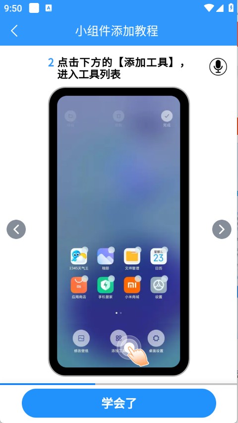 天气预报气象报