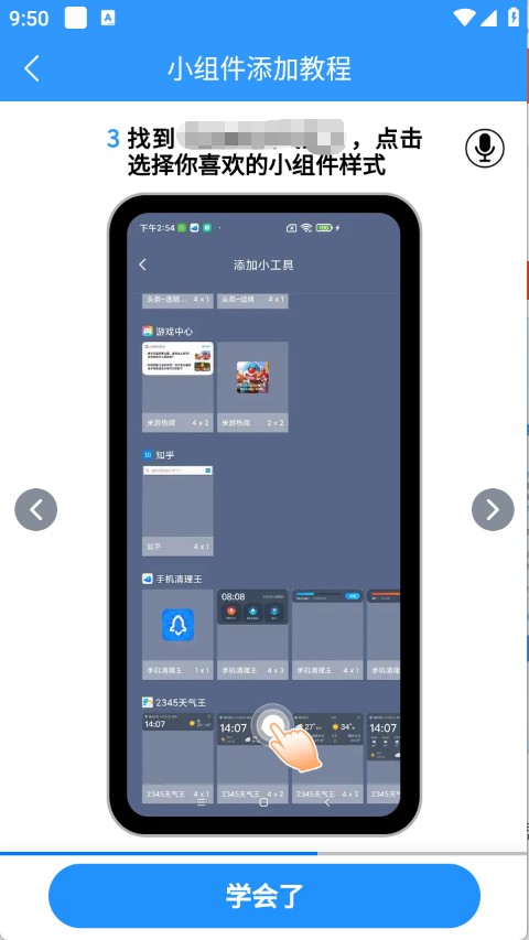 天气预报气象报