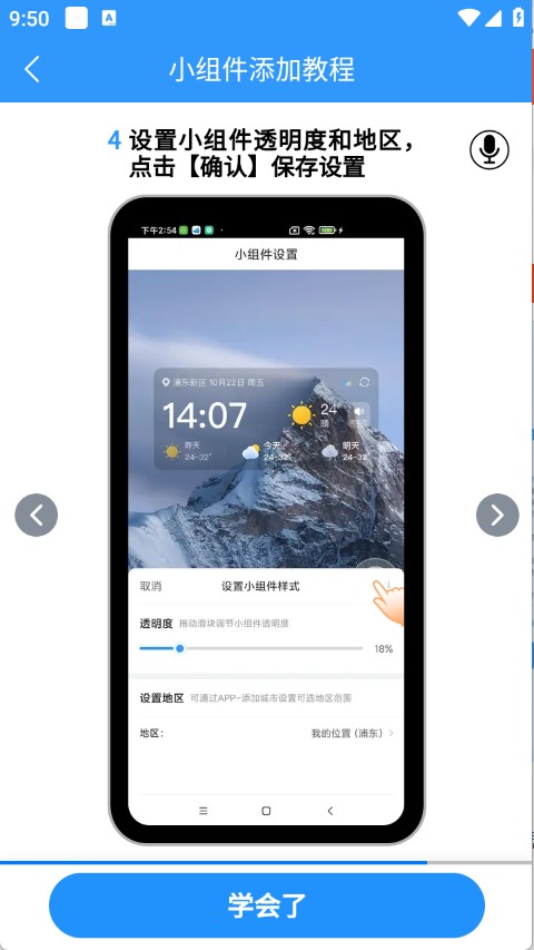 天气预报气象报