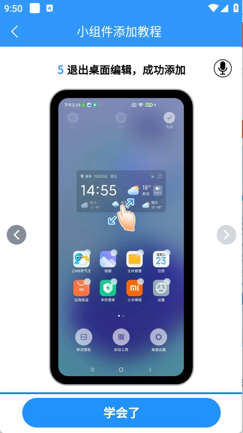 天气预报气象报