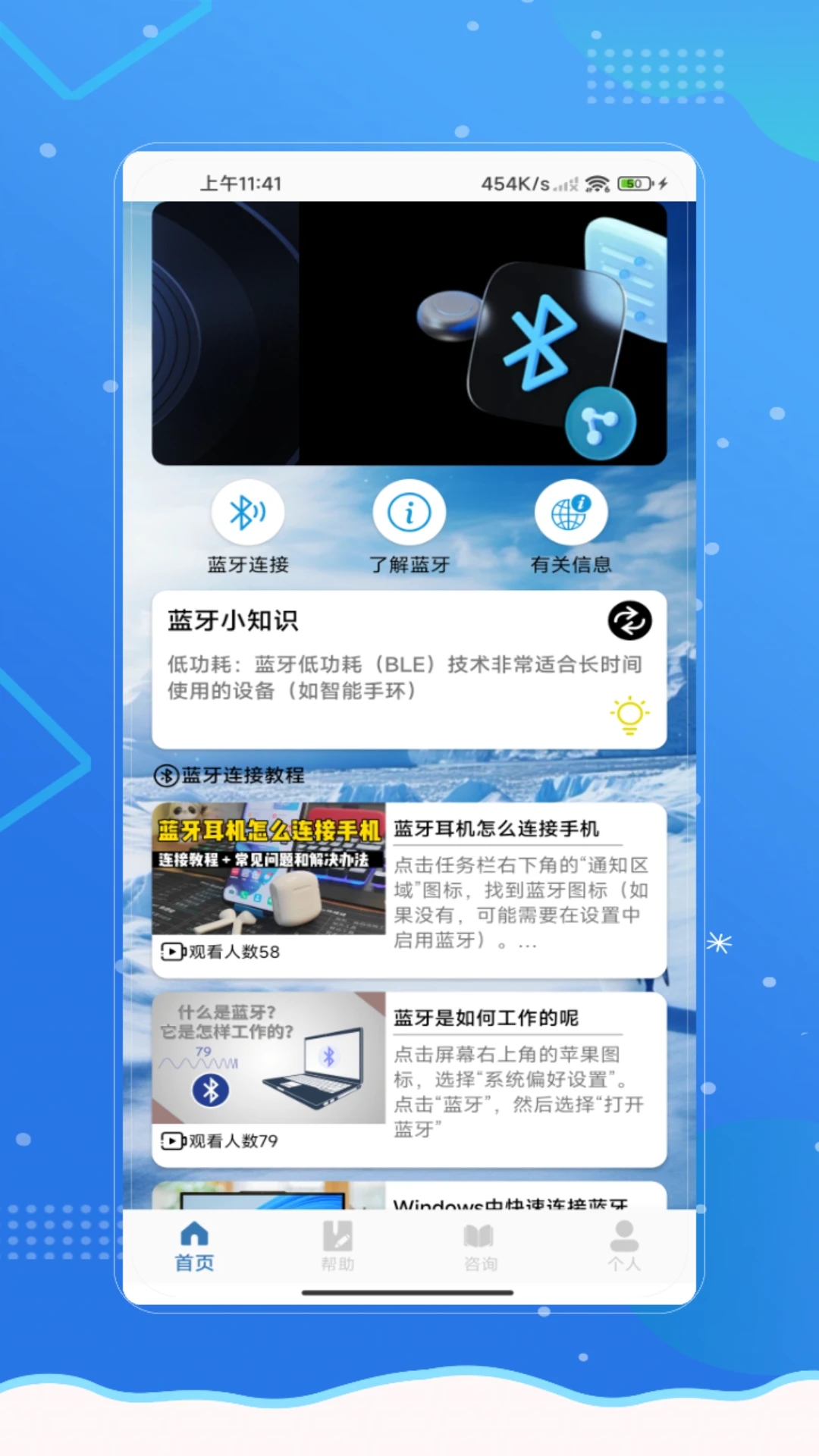 蓝牙耳机（cw）