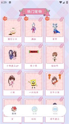 桌面宠物多多永久免费版官方正版下载-桌面宠物多多app下载安卓最新版本v1.0.0