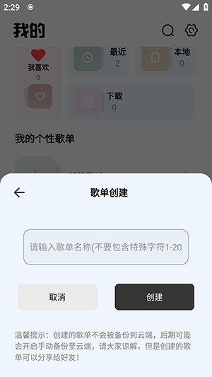音悦适配3.0安卓APP下载最新版本-音悦适配3.0APP2024免费版下载手机版