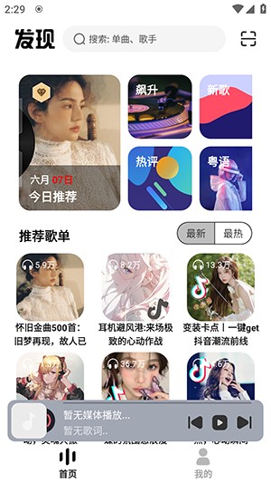音悦适配3.0安卓APP下载最新版本-音悦适配3.0APP2024免费版下载手机版