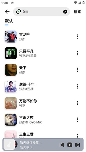音悦适配3.0安卓APP下载最新版本-音悦适配3.0APP2024免费版下载手机版