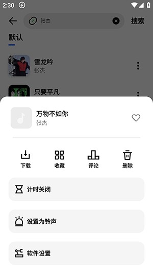 音悦适配3.0安卓APP下载最新版本-音悦适配3.0APP2024免费版下载手机版