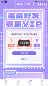 豆腐fm广播剧软件最新版本