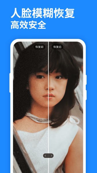 微图片恢复大师