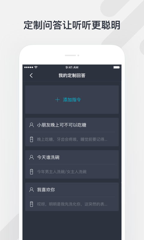腾讯听听app