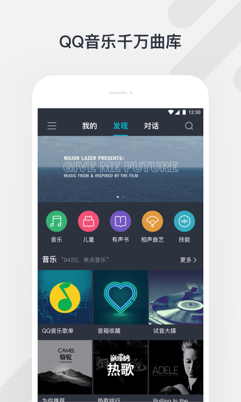 腾讯听听app