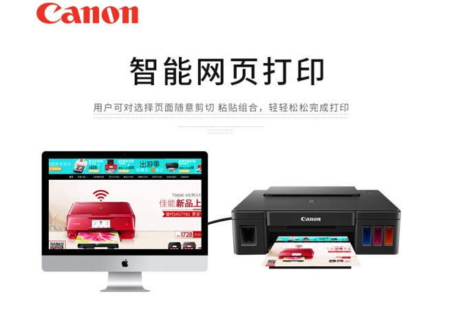 佳能G1810打印机驱动