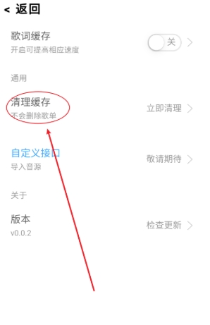 趣加音乐播放器