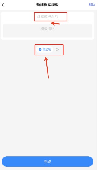 超级档案安卓版