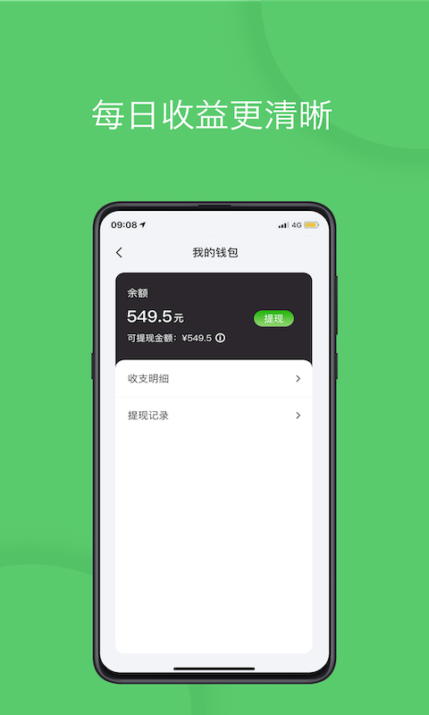 优e出行趣接单司机端app