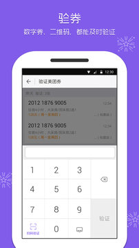 美团酒店商家版