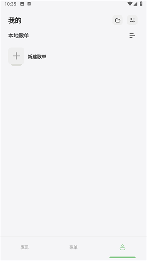 岸听音乐纯净版