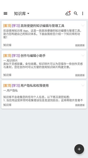 知拾笔记会员版