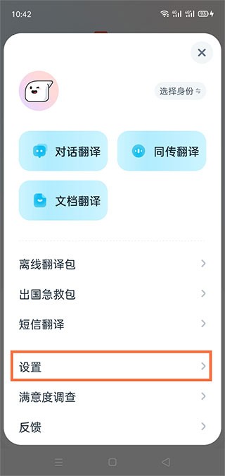 有道翻译官官方正版