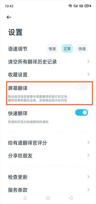 有道翻译官官方正版