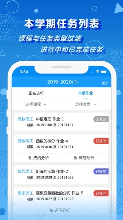 数苑校园app官方